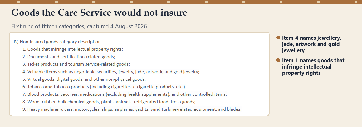 Screenshot of the non-insured goods list in the Care Service article, with item four naming jewelry, jade, artwork and gold jewelry