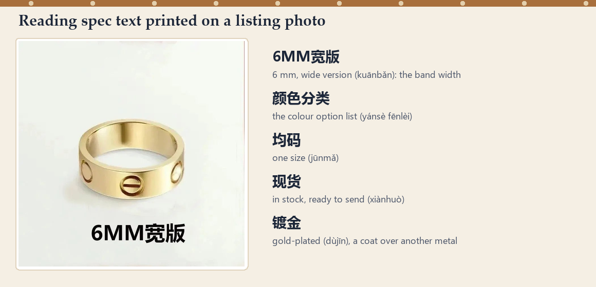 Ring listing photo with the text 6MM宽版 labelled as a 6 millimetre wide version